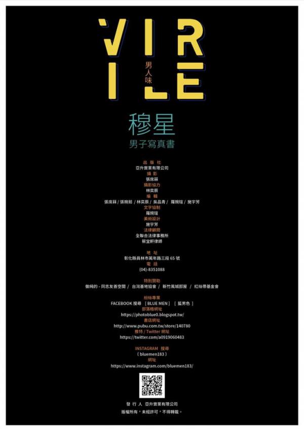 VIRILE-No.02-ebook--bts-video